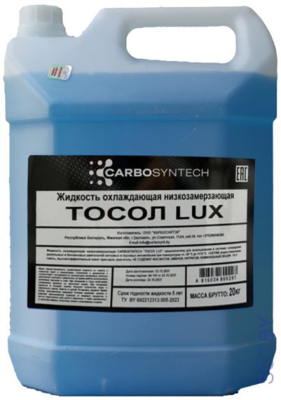 Тосол LUX CARBOSYNTECH 4,8кг