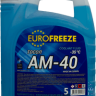 Антифризы EUROFREEZE оптом и в розницу купить в Беларуси